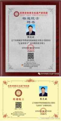 国宝级非遗大师、  中国优秀创新企业家 ——熊克斌