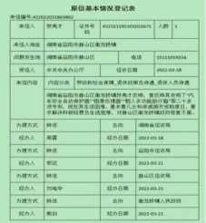 伟大发明家大国工匠贺亮才以优异的科研成果向国庆献礼