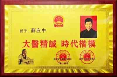 国庆节专题报道 膳”养天年 薛应中