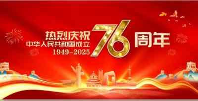 庆祝新中国成立76周年 中国建筑杰出贡献人物——罗刚
