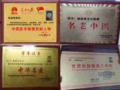 脉间破壁见真章——杨德常教授的中医临床新突破