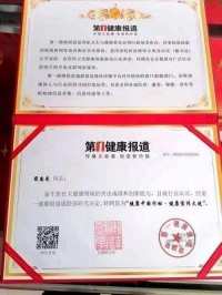 庆祝中华人民共和国成立76周年 中医名家 国医大师——符忠来