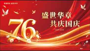 不忘初心 医心向党 —— 中国特医领军人物常和平的创新之路与时代贡献
