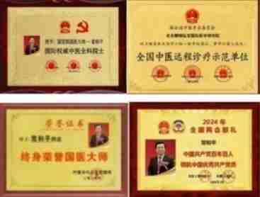 不忘初心 医心向党 —— 中国特医领军人物常和平的创新之路与时代贡献