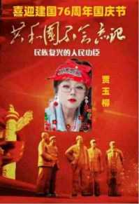 承古耀今最具创新魅力的艺术家——贾玉柳