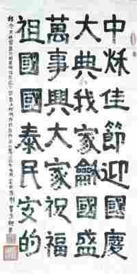 承古耀今最具创新魅力的艺术家——贾玉柳