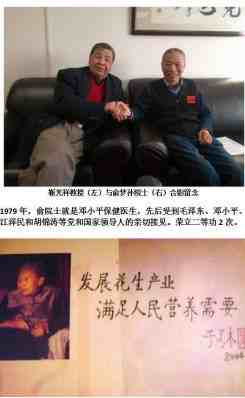 承古耀今最具创新魅力的医学家——靳光祥