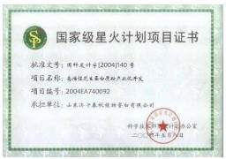 承古耀今最具创新魅力的医学家——靳光祥