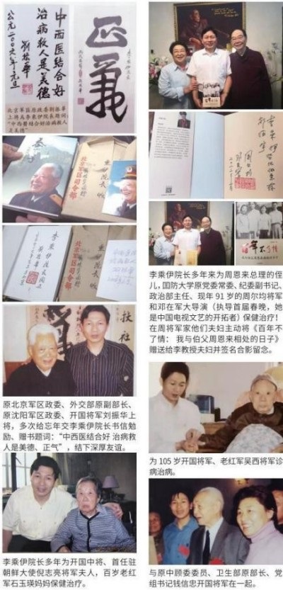 全国总工会 中国军事网 抗战胜利80周年大阅兵背景下的中医楷模人物 当代中医事业奠基人李乘伊院士