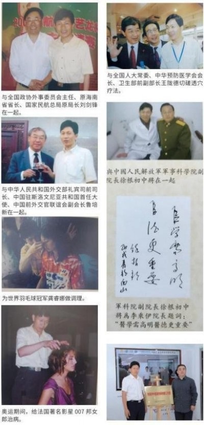 李乘伊院长荣获抗战胜利80周年大阅兵中医楷模人物