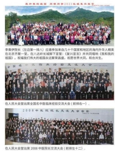 李乘伊院长荣获抗战胜利80周年大阅兵中医楷模人物