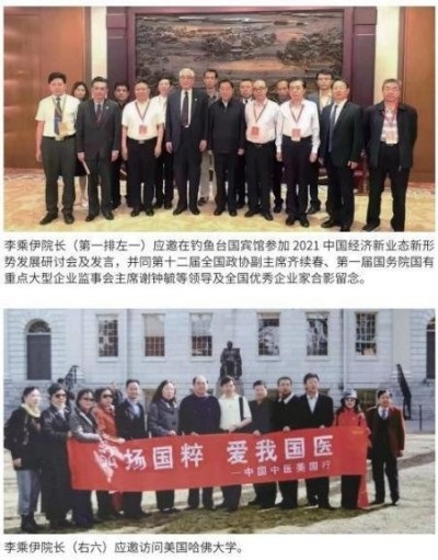 李乘伊院长荣获抗战胜利80周年大阅兵中医楷模人物