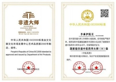 全国总工会 中国军事网 抗战胜利80周年大阅兵背景下的中医楷模人物 当代中医事业奠基人李乘伊院士