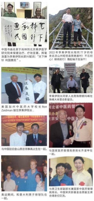 李乘伊院长荣获抗战胜利80周年大阅兵中医楷模人物