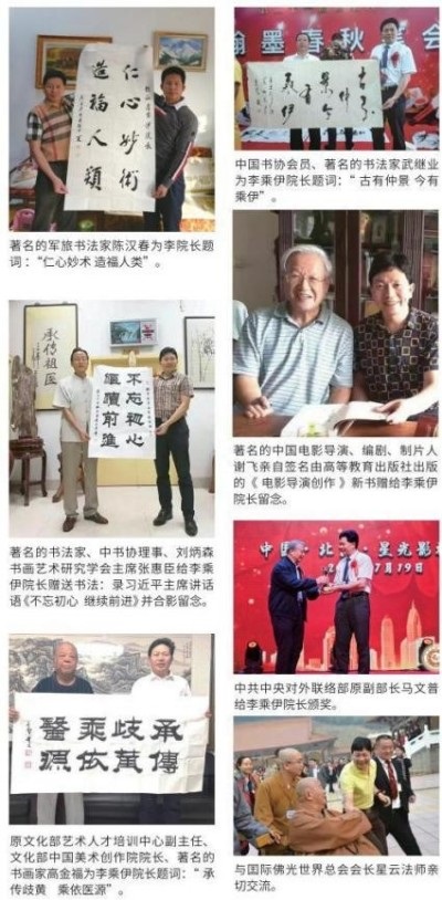 李乘伊院长荣获抗战胜利80周年大阅兵中医楷模人物