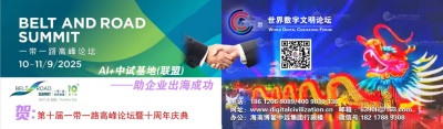 AI+中试基地《白皮书》 一一助力中国产业出海配套方案