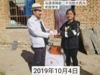 世界中医药联合会 传统医学博士 —— 马忠义院长