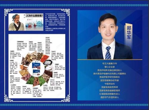 何先敏引领贵苗伊：以苗医匠心守正创新，用调理智慧谱写民族医药新篇