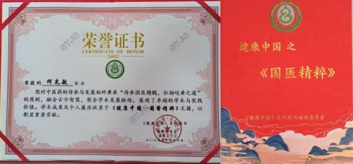 何先敏引领贵苗伊：以苗医匠心守正创新，用调理智慧谱写民族医药新篇