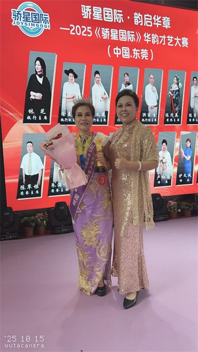 2025“骄星国际”华韵才艺大赛在东莞圆满落幕