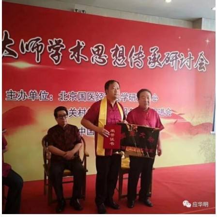 仁心仁术铸就名医之路 ——应家中医第三代传承人应华明