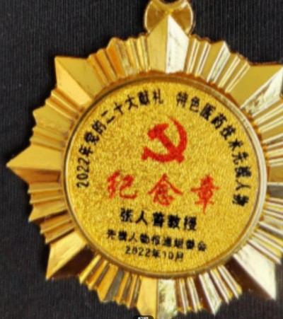 张人善：世界医学重大革命 —— 大健康医学