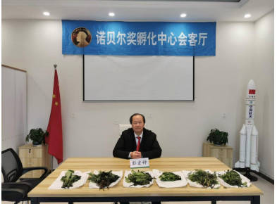 [诺贝尔奖孵化中心会客厅]-[诺贝尔化学/物理学/生理学或医学奖孵化项目|彭宏钟《中医中药微量功能元素（生化反应/生理反应/生核反应）机理数理化基础宏微分析》]