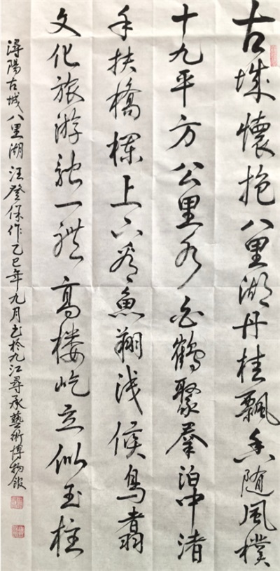 中国著名艺术家——汪登保