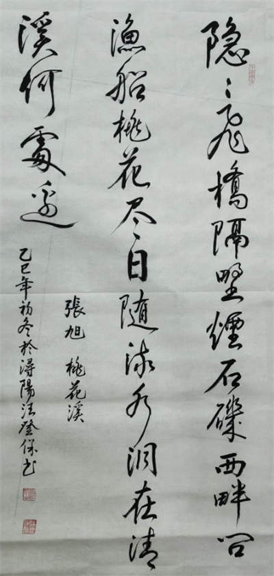 中国著名艺术家——汪登保