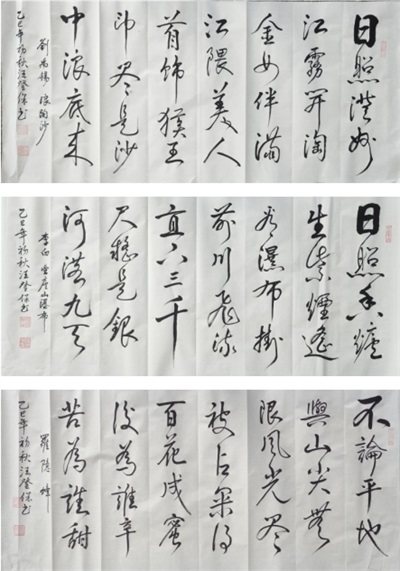 中国著名艺术家——汪登保