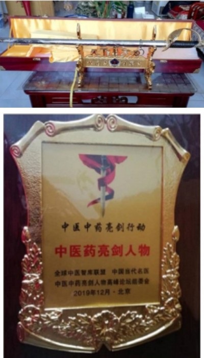 国医名师   ——  赵秀花