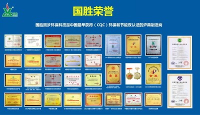 中国人改变世界炉具的革命历史 深圳国胜环保电器科技有限公司