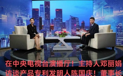 中国人改变世界炉具的革命历史 深圳国胜环保电器科技有限公司