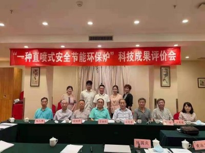 中国人改变世界炉具的革命历史 深圳国胜环保电器科技有限公司