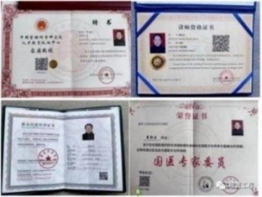 中国中医学家金质奖科学院首席院士  ——曹洪正