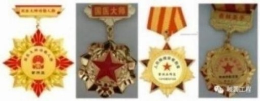 中国中医学家金质奖科学院首席院士  ——曹洪正