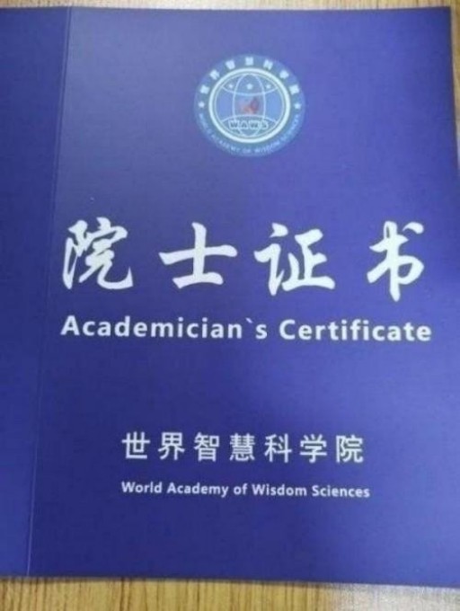 中国中医学家金质奖科学院首席院士  ——曹洪正