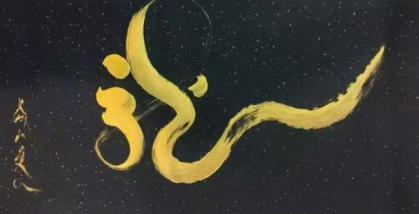 笔墨载道，龙韵承魂 ——记文化 传承者陈兆威