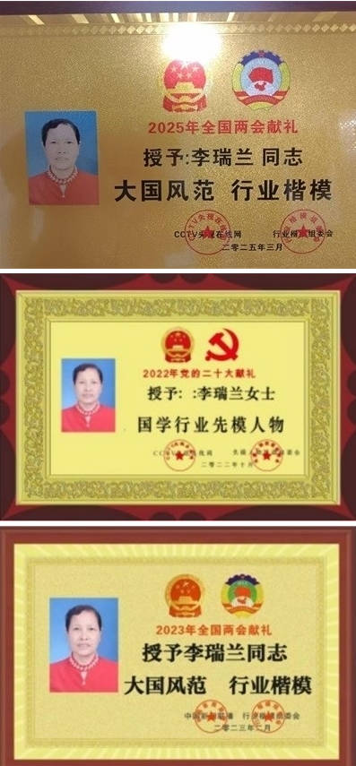 易医文化传承人:李瑞兰  ——  深耕三十余载,守护国学瑰宝