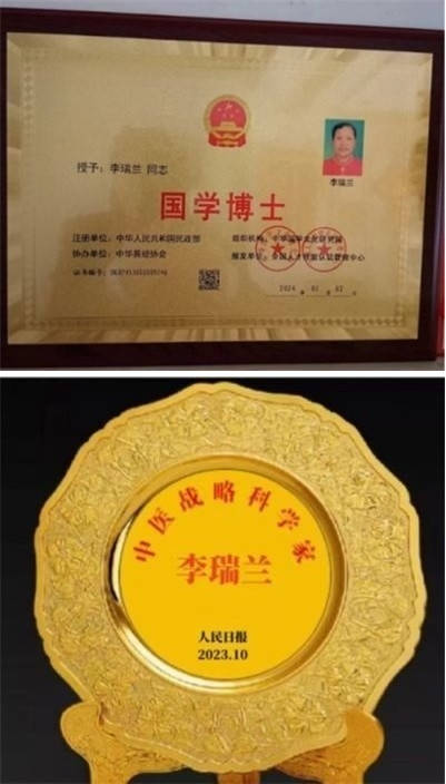 易医文化传承人:李瑞兰  ——  深耕三十余载,守护国学瑰宝