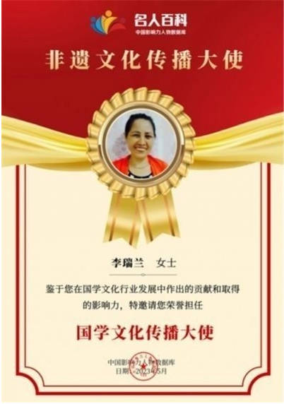 易医文化传承人:李瑞兰  ——  深耕三十余载,守护国学瑰宝