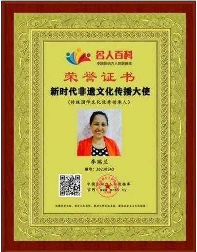 易医文化传承人:李瑞兰  ——  深耕三十余载,守护国学瑰宝