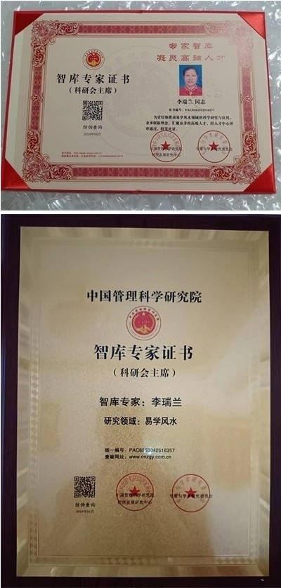 易医文化传承人:李瑞兰  ——  深耕三十余载,守护国学瑰宝