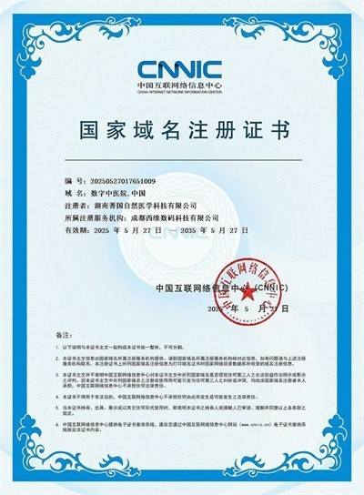 民族的精英  人民的楷模 中国妈妈爱心联盟  唐建华