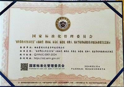 民族的精英  人民的楷模 中国妈妈爱心联盟  唐建华