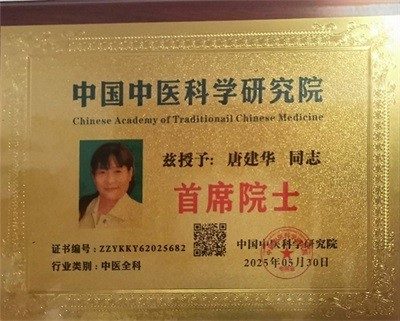 民族的精英  人民的楷模 中国妈妈爱心联盟  唐建华