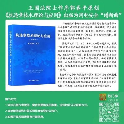 【全安公告】2025〔4〕号“铁门神”牌有电闭锁式“门盖锁”在山西全安公司首试成功，填补国内外防爆安全技术空白，为国争光！