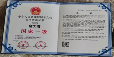 传承国学智慧，弘扬生态文明 ——国学研究者金大琳的文化探索之路