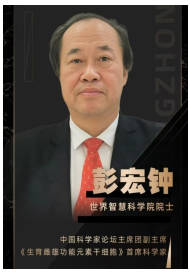 诺贝尔经济学奖孵化项目 《生理要素宏微配给数字经济》