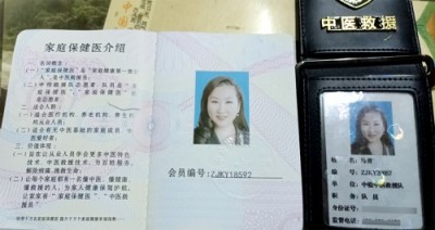 中医药文化全球推广大使——马青